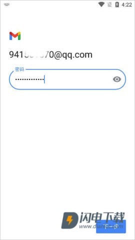 gmail手机客户端 第7张图