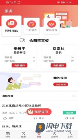爱合阳 第1张图