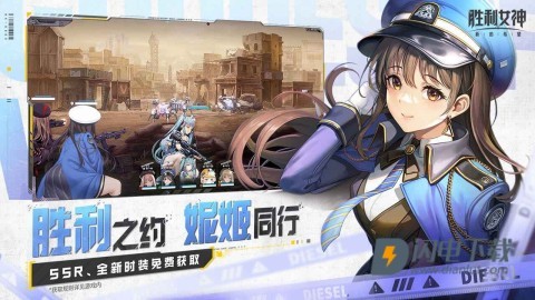 胜利女神新的希望国际服 第1张图