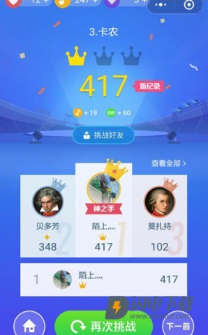 别踩白块儿3多模式版 第6张图