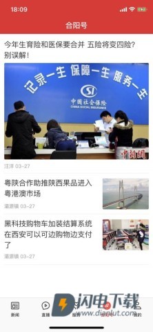 爱合阳 第2张图