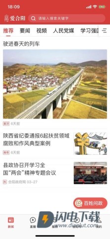 爱合阳 第3张图