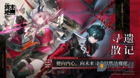 明日方舟终末地国际服 第1张图