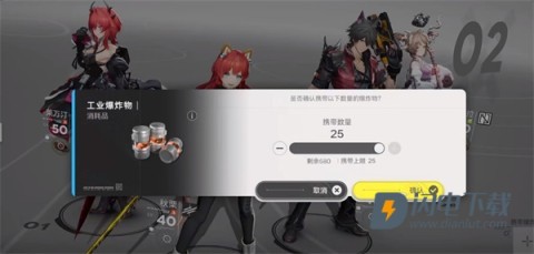 明日方舟终末地国际服 第4张图