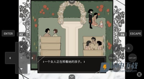 血色婚礼 第11张图