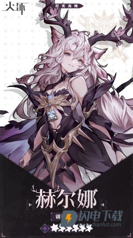 火环国际服 第2张图