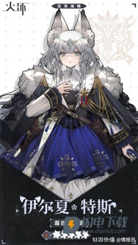 火环国际服 第3张图