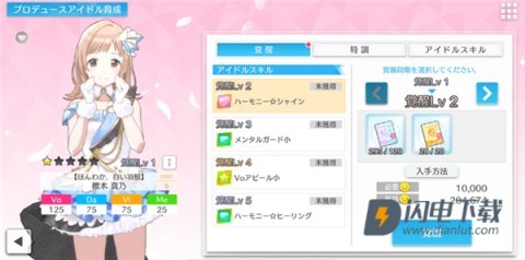 偶像大师闪耀色彩台服 第7张图