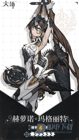 火环国际服 第5张图