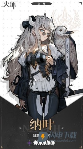 火环国际服 第6张图