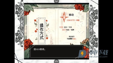 血色婚礼 第8张图