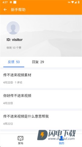 极简排版助手app手机版下载 极简排版助手 第6张图