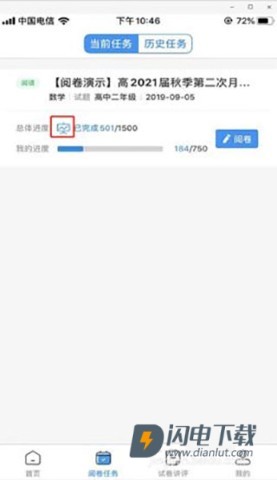 云阅卷 第4张图