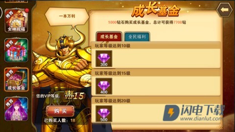 圣斗士星矢:重生 第7张图