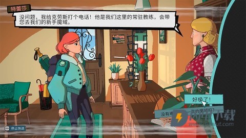辛特堡传说 第3张图
