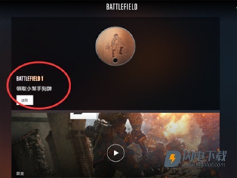 Battlefield小助手 第6张图
