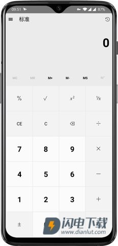 Uno Calc 第2张图