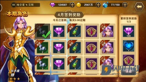 圣斗士星矢:重生 第6张图