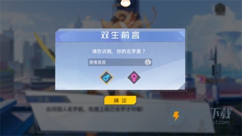 双生幻想 第3张图