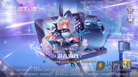 双生幻想 第1张图