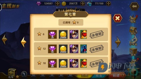 圣斗士星矢:重生 第4张图