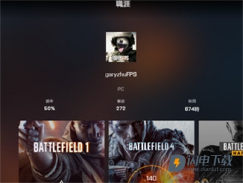 Battlefield小助手 第5张图