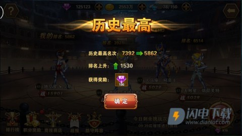 圣斗士星矢:重生 第5张图