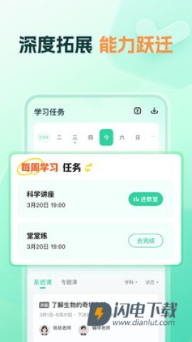 知林智学 第1张图