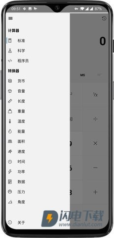 Uno Calc 第1张图