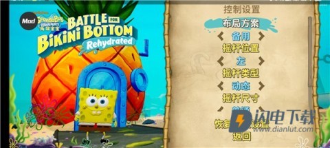 海绵宝宝争霸比基尼海滩 第2张图