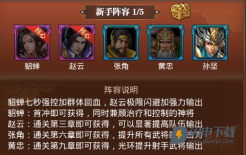 真赵云无双九游渠道服 第4张图