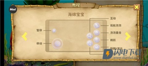 海绵宝宝争霸比基尼海滩 第3张图