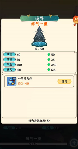 法宝传说 第2张图