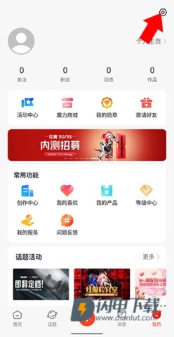 红魔社区 第2张图