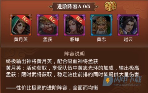 真赵云无双九游渠道服 第5张图