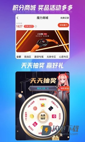 红魔社区APP