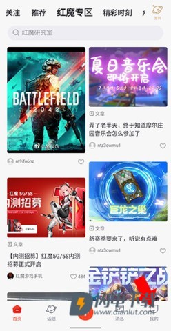 红魔社区 第1张图