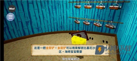 海绵宝宝争霸比基尼海滩 第7张图
