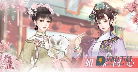 恋恋清庭 第7张图