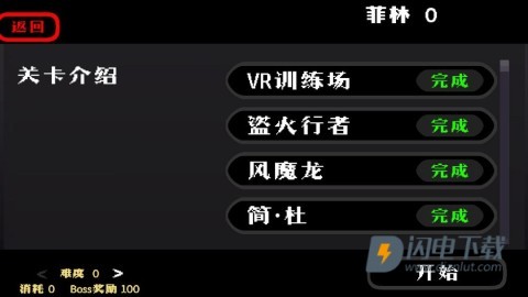 米游大乱斗 第2张图