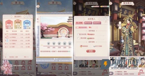 恋恋清庭 第6张图