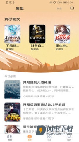 138看书 第1张图