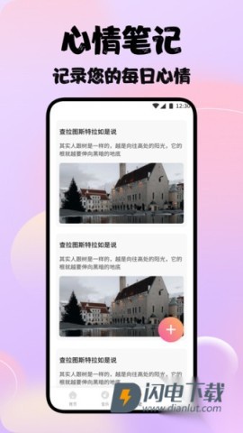 魂旅助眠 第3张图