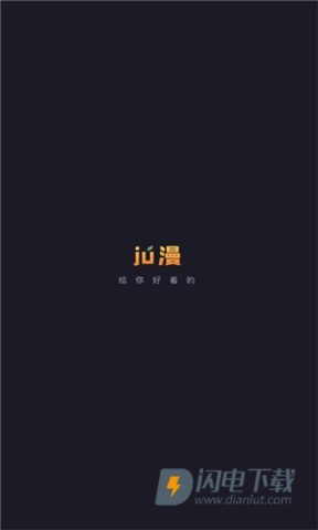 ju漫 第3张图