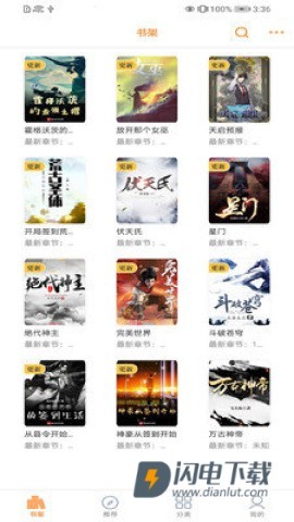 138看书 第3张图