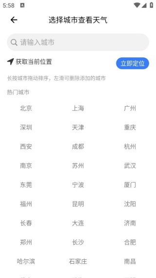 钓鱼天气通 第1张图