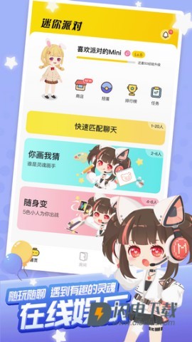火柴人迷你派对 第1张图