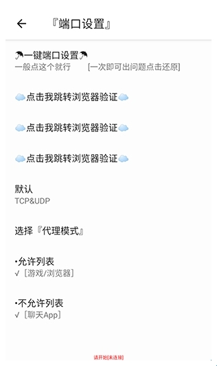 安然端口公益版 第2张图