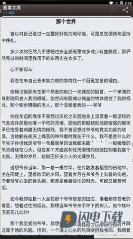 海棠书屋御宅书屋 第6张图