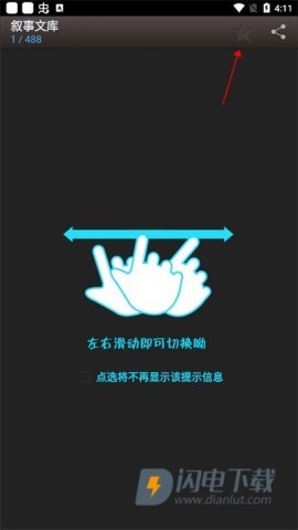 海棠书屋御宅书屋 第7张图